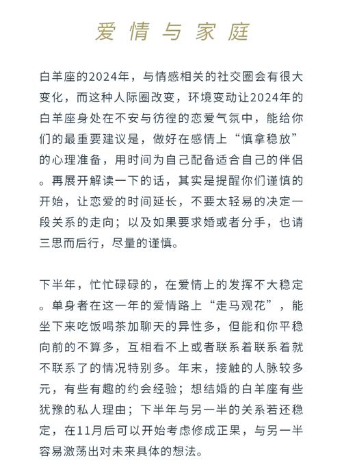 下周运势解析：白羊感情升温，金牛稳中求进，星座运势全解析