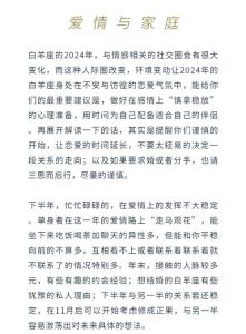 下周运势解析：白羊感情升温，金牛稳中求进，星座运势全解析