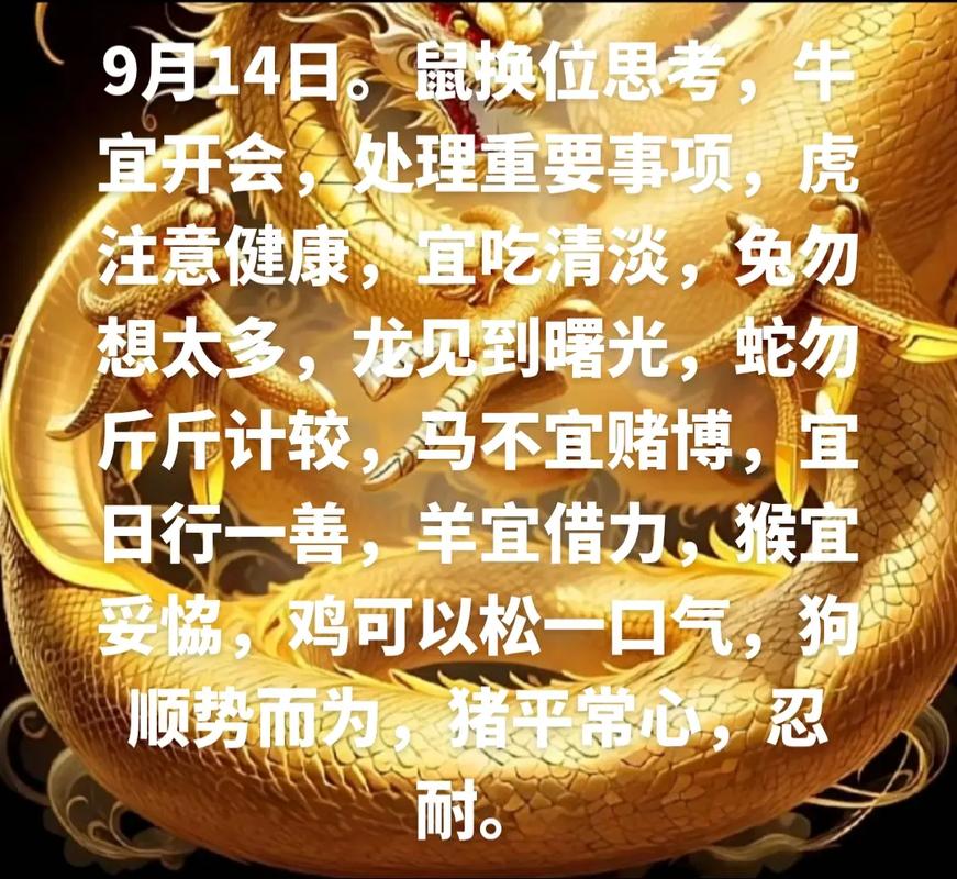 2025生肖运势：鼠龙猴羊鸿运来袭，把握机遇迈向成功
