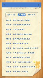 星座运势揭秘：白羊谨慎，金牛坚定，双鱼警惕烂桃花！