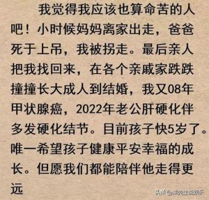 揭秘命苦四特征：如何打破命运枷锁？