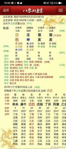 八字命理揭秘：探寻命运与智慧之道