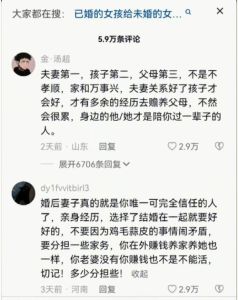 已婚男与未婚女恋情：道德困境与法律风险