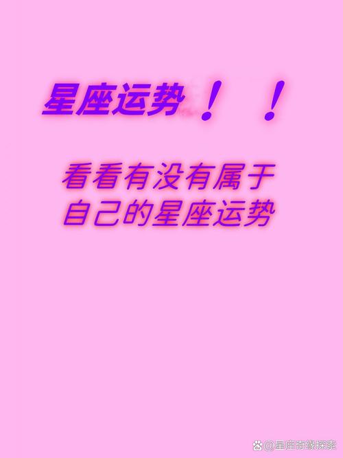12月29日财运高峰：五大星座横财机遇来袭！