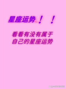 12月29日财运高峰：五大星座横财机遇来袭！