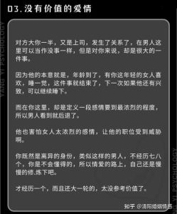 婚外情迷雾：揭秘未婚男与已婚女关系的心理真相