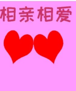 都市纠葛：已婚男与未婚女的爱与抉择