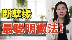 断婚外情自救指南：重拾幸福，迈向新生