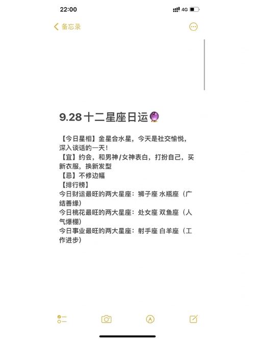 本周星座运势盘点：社交佳感情热事业抓机遇！