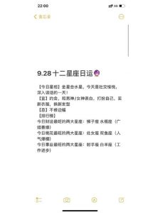 本周星座运势盘点：社交佳感情热事业抓机遇！