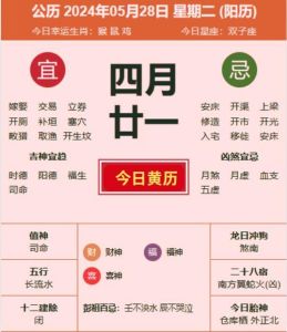 12月23日生肖运势揭秘：冲刺年底，吉神宜趋！