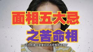 面相解码：女性好运面相特征解析