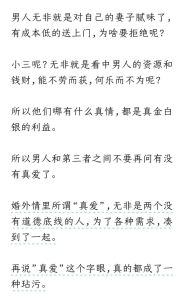 婚外情终结揭秘：如何识破小三，挽回幸福