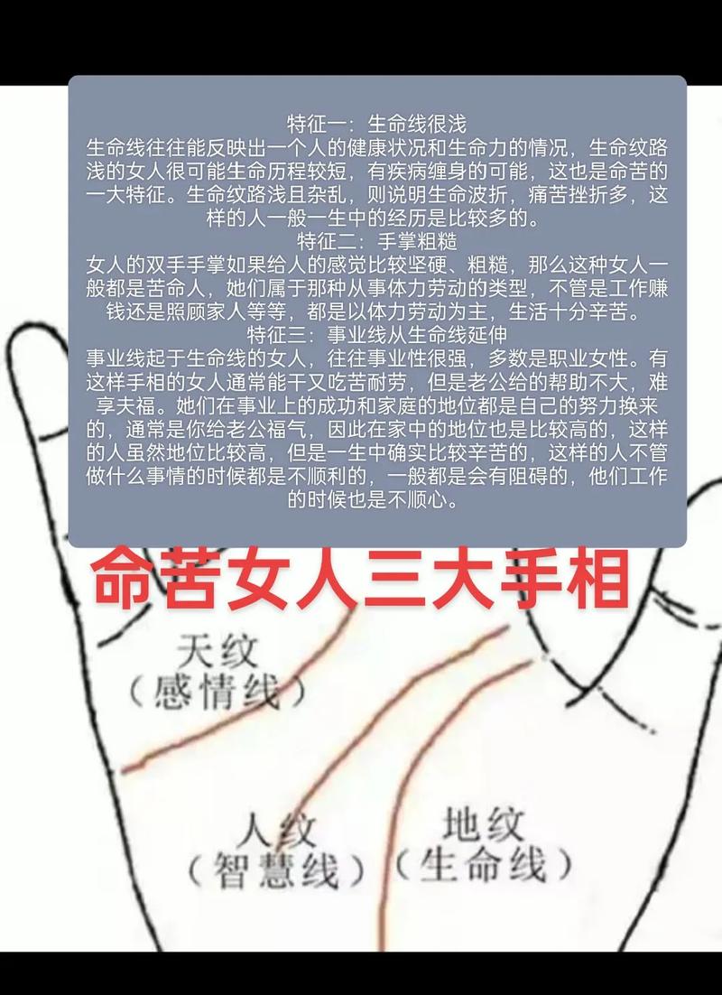 女性命运转机：七大不利征兆与改变之道