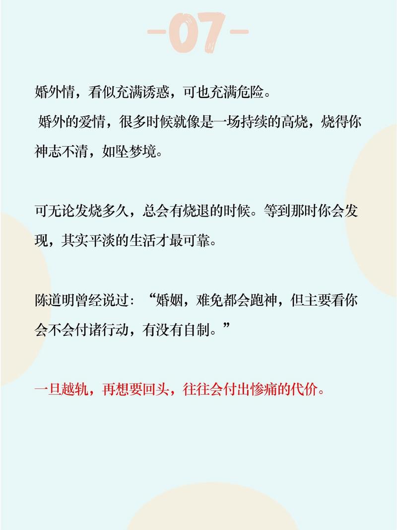 婚外情揭秘：如何摆脱婚外情，重建幸福婚姻？