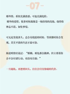 婚外情揭秘：如何摆脱婚外情，重建幸福婚姻？