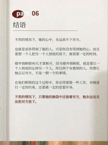 婚外情断联：放下还是纠结？情感漩涡探秘