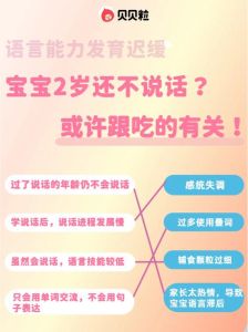 破解儿童语言障碍：互动策略助力开口说话