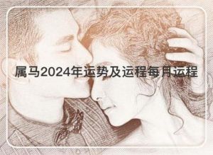 生肖龙虎狗运势爆表！揭秘下周运势高峰！