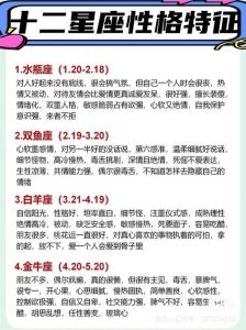 揭秘高冷星座：内心热情渴望理解