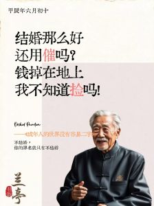 大龄单身女性：婚姻压力下的生活态度与未来抉择