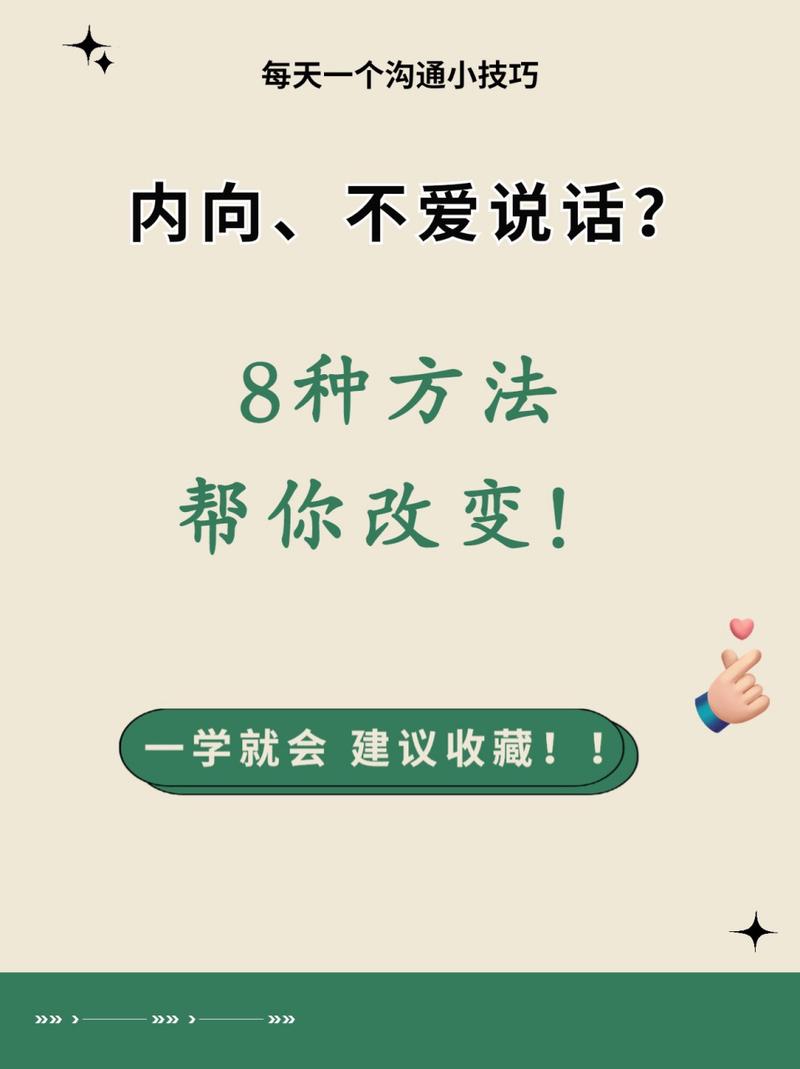 内向者智慧揭秘：沉默中的性格奥秘
