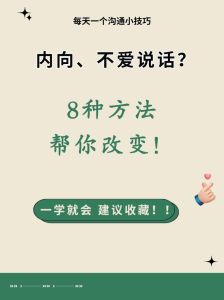 内向者智慧揭秘：沉默中的性格奥秘
