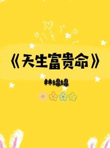 揭秘命好女人面相：福气富贵面面俱到