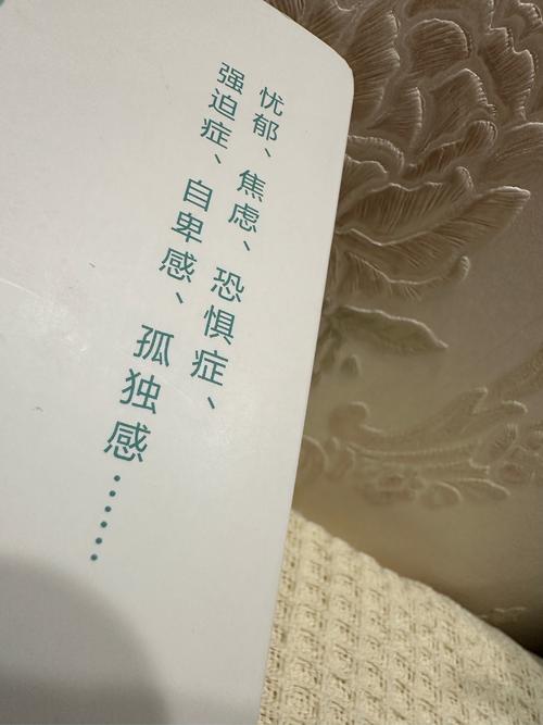 战胜自卑阴影：解锁社交恐惧与自我认知