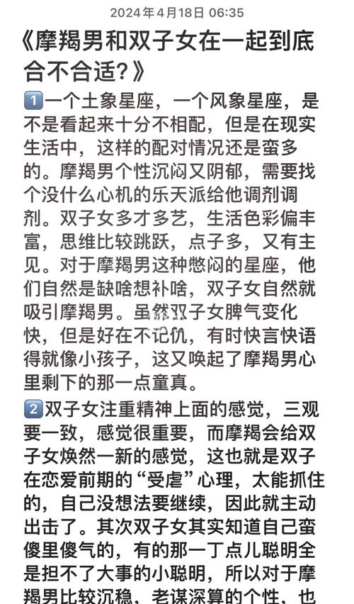 星座爱恨纠葛：摩羯双子狮子巨蟹的蜕变之旅