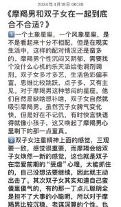 星座爱恨纠葛：摩羯双子狮子巨蟹的蜕变之旅