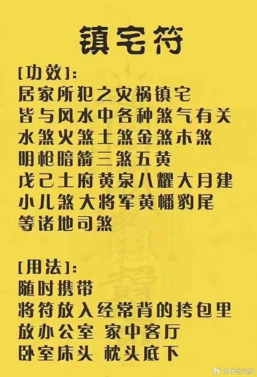 揭秘旺运秘籍：开启好运之旅的神秘法则