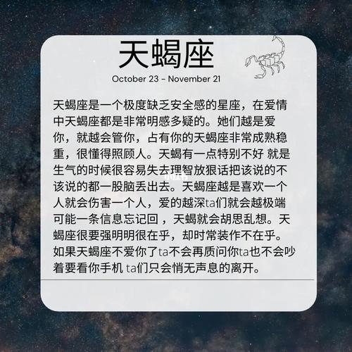 天蝎爱情哲学：独立灵魂的智慧追求