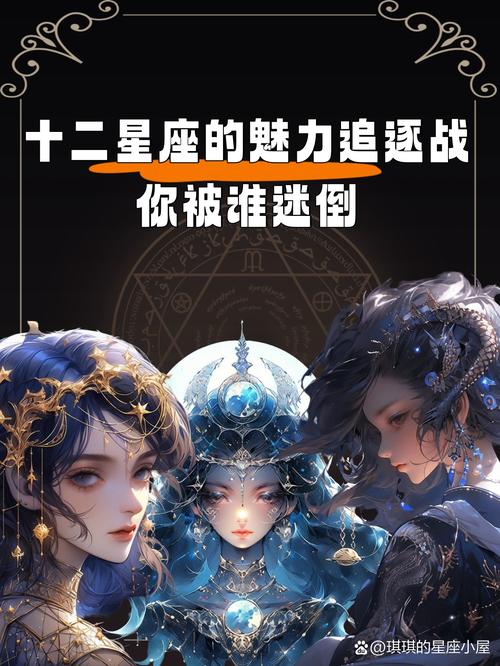 内向星座女生如何吸引倾诉：巨蟹金牛处女魅力揭秘
