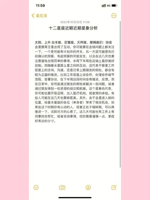星象解析：T型三角影响及星座应对策略