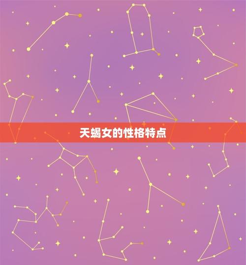 独特星辰：水瓶座天蝎处女的知心伴侣寻踪