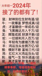 2025年生肖运势：机遇与挑战并存，梦想成真指南