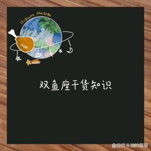三大柔和内刚星座揭秘：天秤双鱼金牛的力量法则