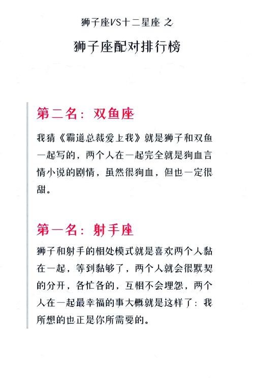 星座揭秘：四大星座女如何驯服花心射手男
