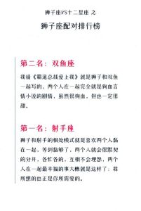 星座揭秘：四大星座女如何驯服花心射手男