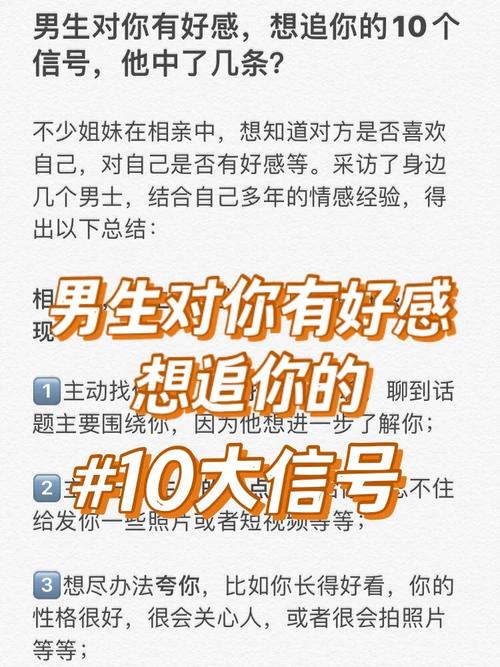 已婚男对你好感的微妙信号揭秘
