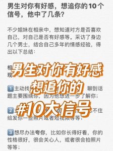 已婚男对你好感的微妙信号揭秘