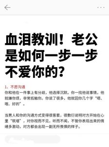 破解夫妻沟通难题：让沉默老公开口说话