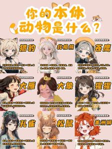 生肖爱情观揭秘：寻找灵魂相通的真爱