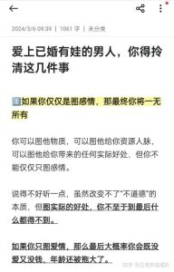 已婚男人爱上已婚女人的7大隐秘迹象