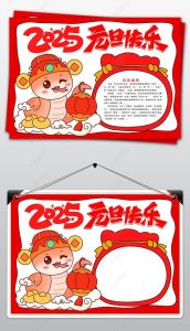 2025：兔年蛇年马年天秤运势大揭秘