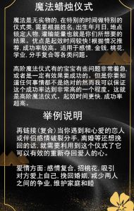 揭秘‘强制复合法术’真相：土方法与玄学局限性及爱情挽回之道
