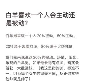 白羊水瓶默契配对：天意之作，爱情交响曲
