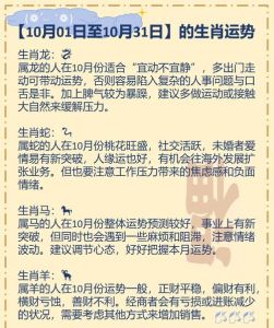 2024年12月26日生肖运势详解：感情事业双丰收