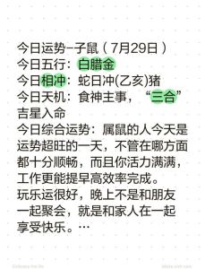 2025年运势大爆发：属鼠龙天蝎摩羯好运连连！